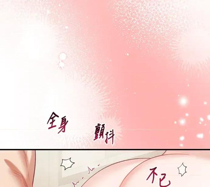 青梅用竹马 青梅用竹马-外传5(完) 第79页