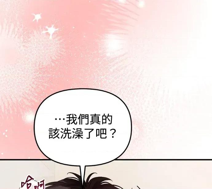 青梅用竹马 青梅用竹马-外传5(完) 第81页