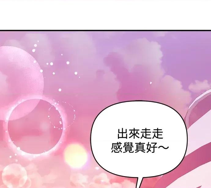 青梅用竹马 青梅用竹马-外传5(完) 第89页