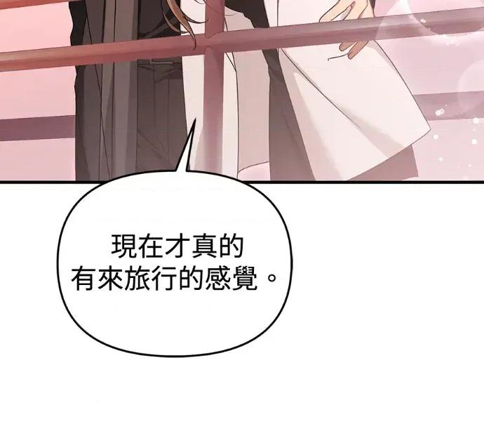 青梅用竹马 青梅用竹马-外传5(完) 第91页