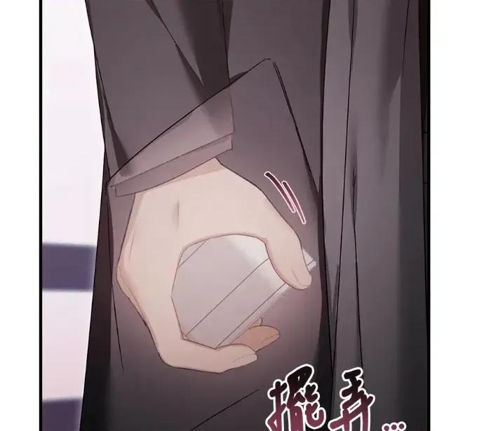 青梅用竹马 青梅用竹马-外传5(完) 第98页