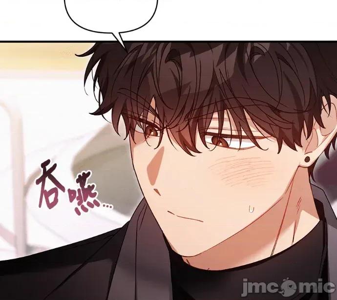青梅用竹马 青梅用竹马-外传5(完) 第100页