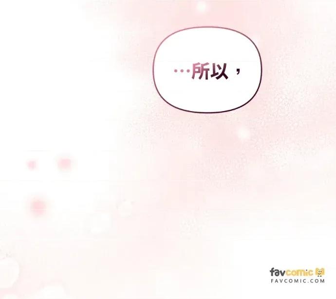 青梅用竹马 青梅用竹马-外传5(完) 第102页