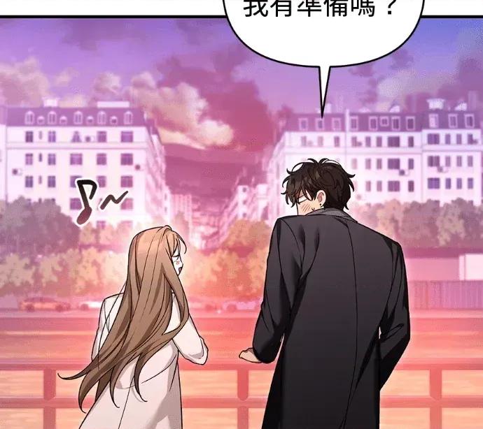 青梅用竹马 青梅用竹马-外传5(完) 第107页