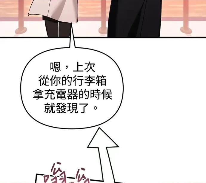 青梅用竹马 青梅用竹马-外传5(完) 第108页