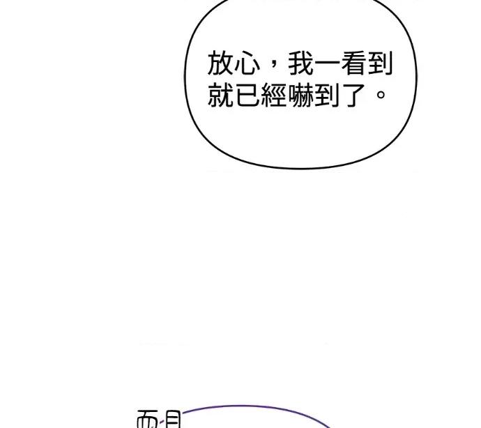 青梅用竹马 青梅用竹马-外传5(完) 第113页
