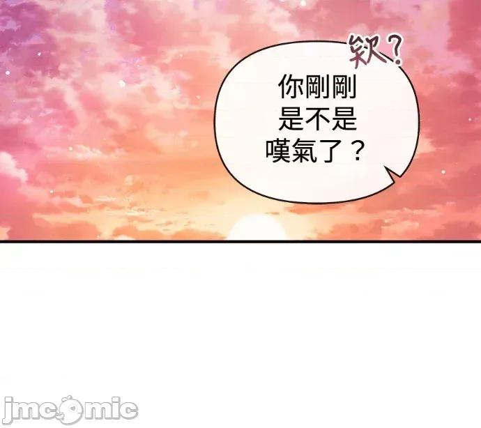 青梅用竹马 青梅用竹马-外传5(完) 第130页