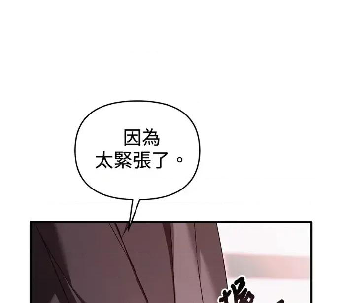 青梅用竹马 青梅用竹马-外传5(完) 第131页
