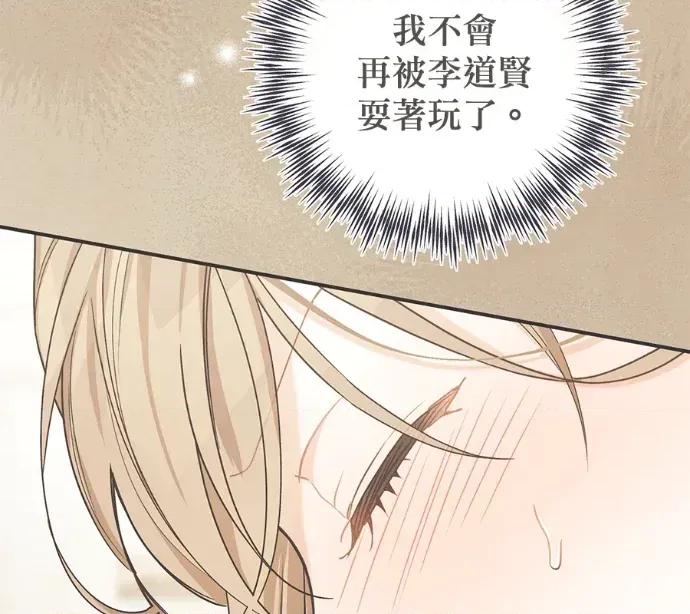青梅用竹马 青梅用竹马-外传5(完) 第143页