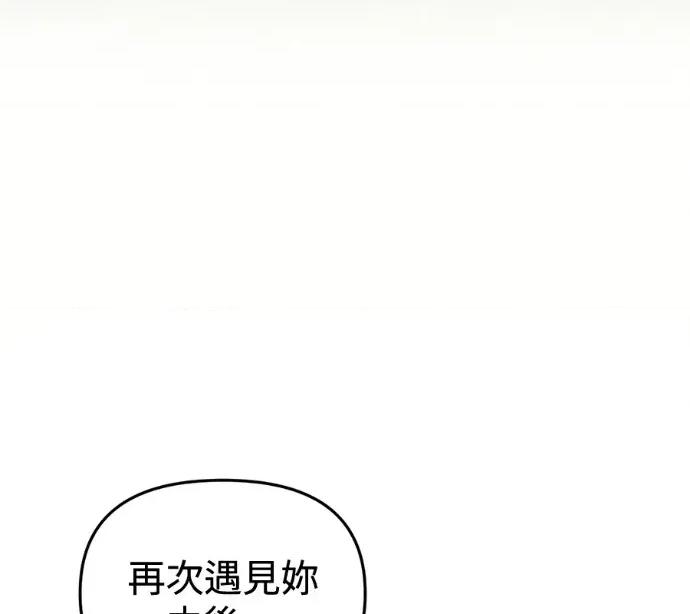 青梅用竹马 青梅用竹马-外传5(完) 第149页