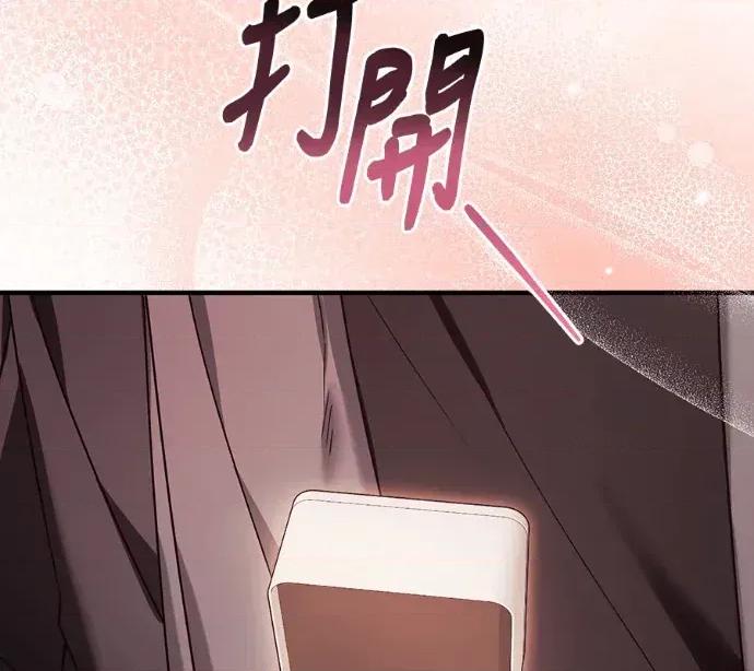 青梅用竹马 青梅用竹马-外传5(完) 第159页