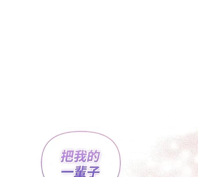 青梅用竹马 青梅用竹马-外传5(完) 第161页