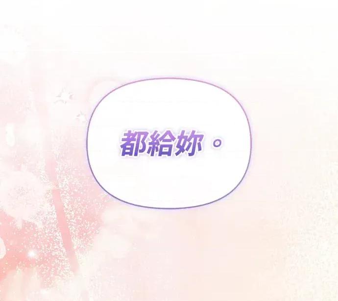 青梅用竹马 青梅用竹马-外传5(完) 第164页