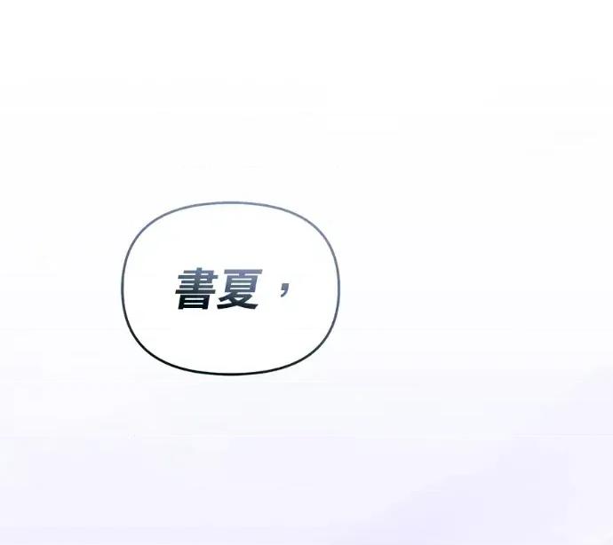 青梅用竹马 青梅用竹马-外传5(完) 第167页