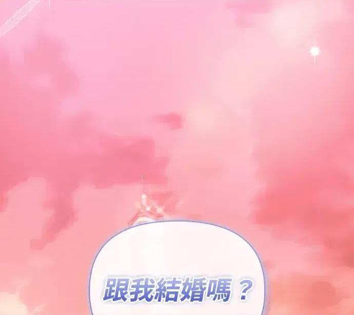 青梅用竹马 青梅用竹马-外传5(完) 第169页