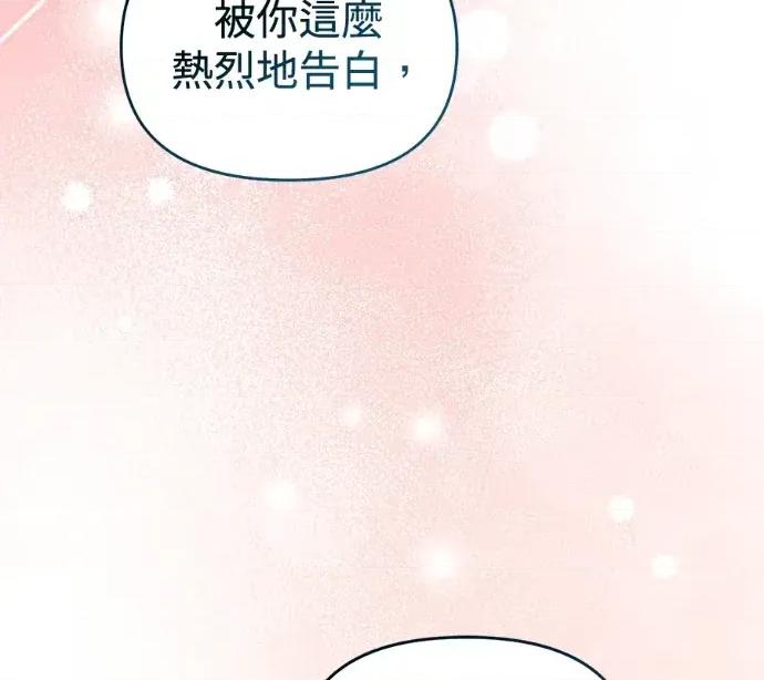 青梅用竹马 青梅用竹马-外传5(完) 第178页