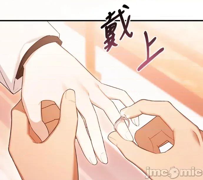青梅用竹马 青梅用竹马-外传5(完) 第180页