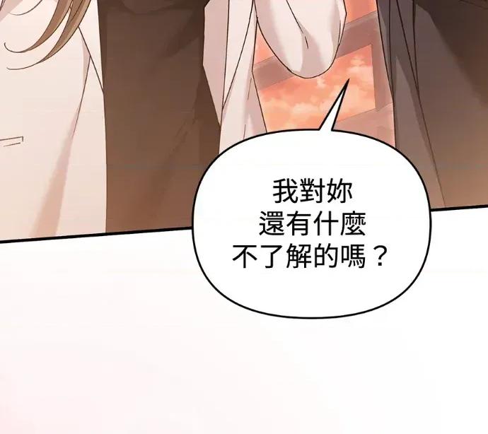 青梅用竹马 青梅用竹马-外传5(完) 第184页