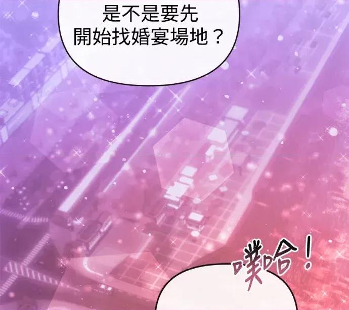 青梅用竹马 青梅用竹马-外传5(完) 第191页