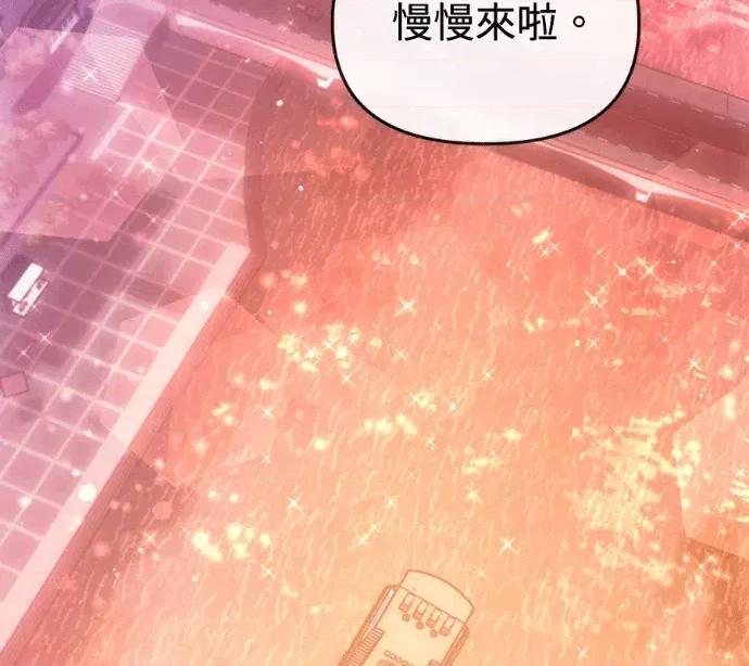青梅用竹马 青梅用竹马-外传5(完) 第192页