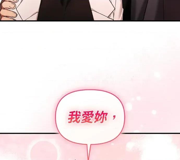 青梅用竹马 青梅用竹马-外传5(完) 第196页