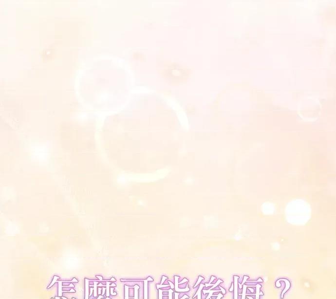 青梅用竹马 青梅用竹马-外传5(完) 第204页