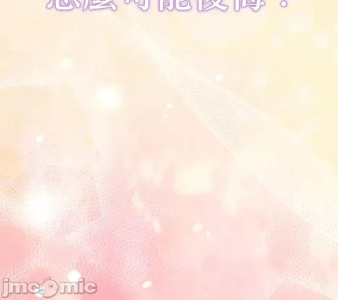 青梅用竹马 青梅用竹马-外传5(完) 第205页