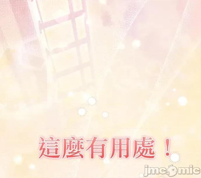 青梅用竹马 青梅用竹马-外传5(完) 第210页