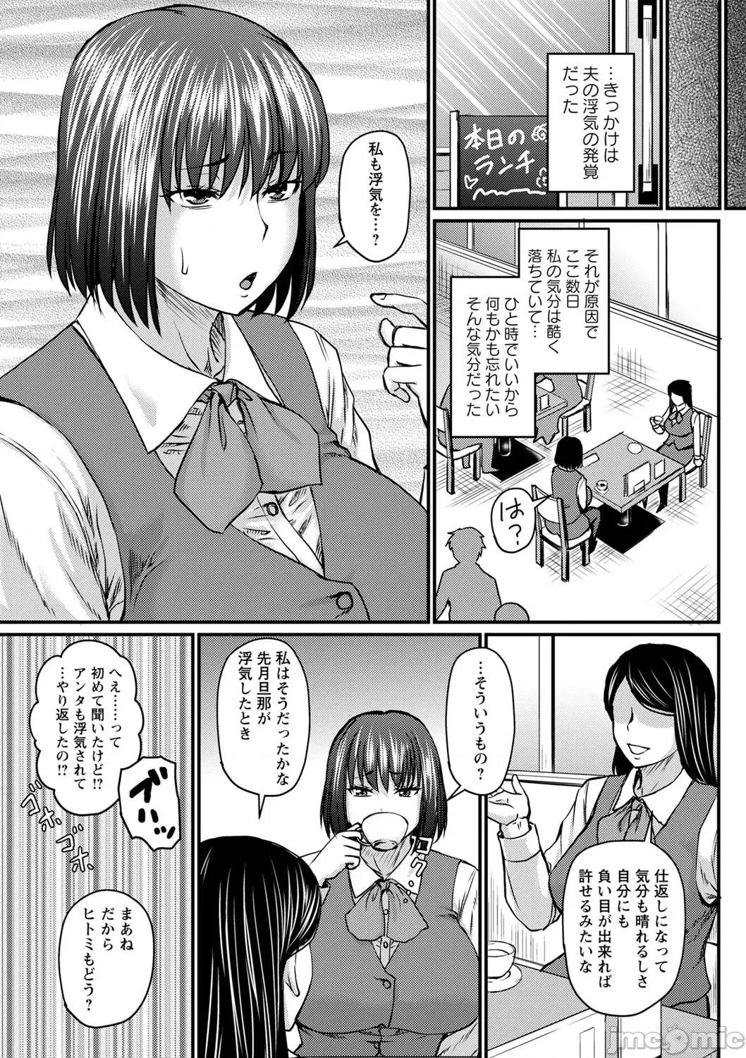 浮气じゃすまない…♡ [ジロウ] 浮气じゃすまない…♡ [DL版] 第10页