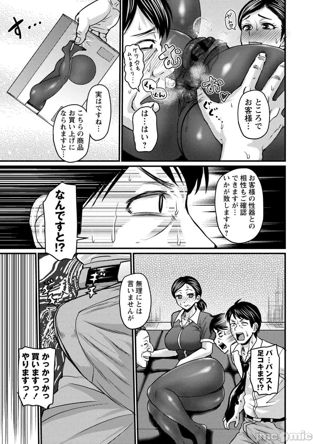 浮气じゃすまない…♡ [ジロウ] 浮气じゃすまない…♡ [DL版] 第200页