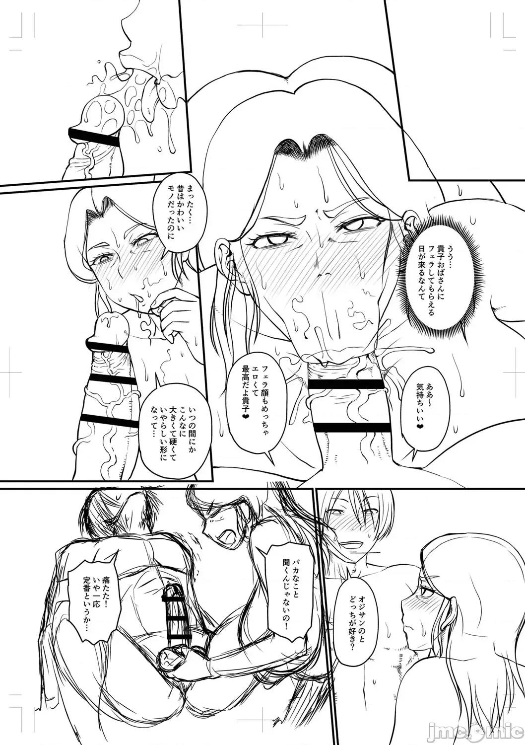 浮气じゃすまない…♡ [ジロウ] 浮气じゃすまない…♡ [DL版] 第331页