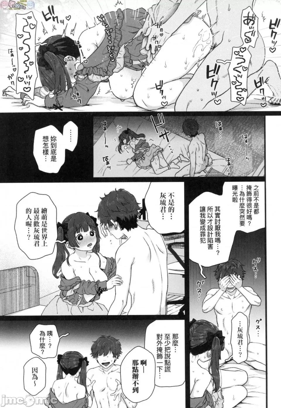 人家想要跟你一起获得性福 人家想要跟你一起获得性福 [风的工房][やっそん义之] あなたといっしょにイきたい 第141页