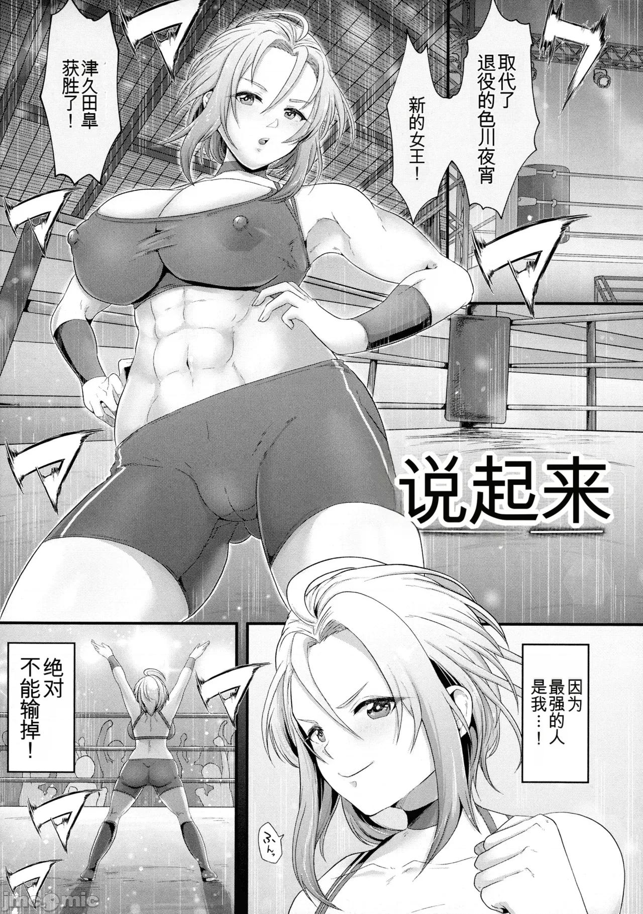 姦全败北 [松泽梦丹] 姦全败北 [中国翻译] 第141页