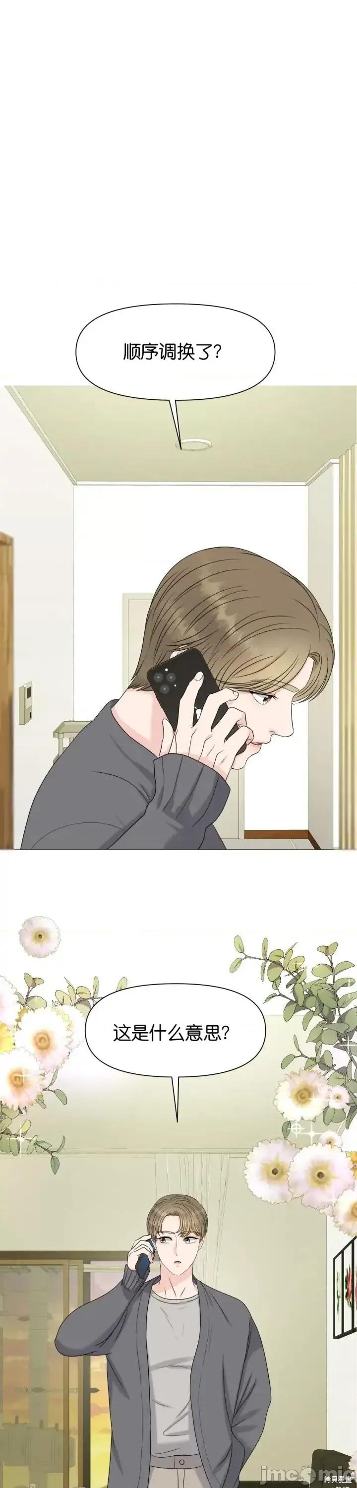 你想和哪个阿尔法做？ 你想和哪个阿尔法做？005 第5话.zip 第1页