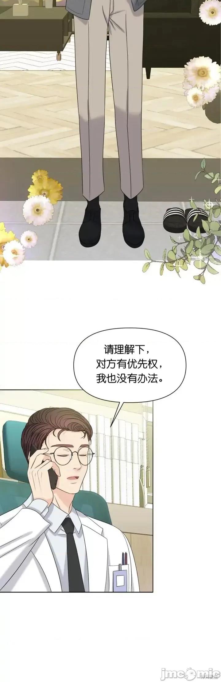 你想和哪个阿尔法做？ 你想和哪个阿尔法做？005 第5话.zip 第2页