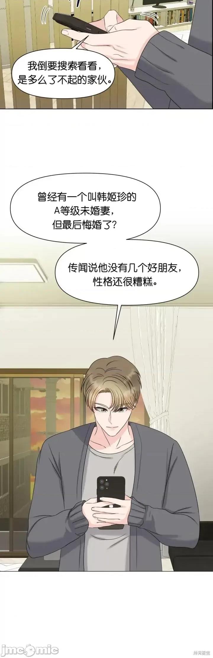 你想和哪个阿尔法做？ 你想和哪个阿尔法做？005 第5话.zip 第6页