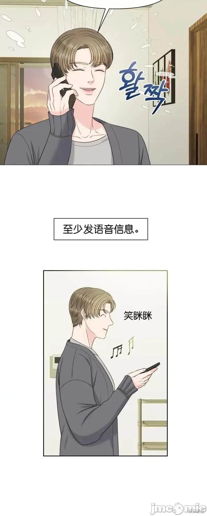 你想和哪个阿尔法做？ 你想和哪个阿尔法做？005 第5话.zip 第8页