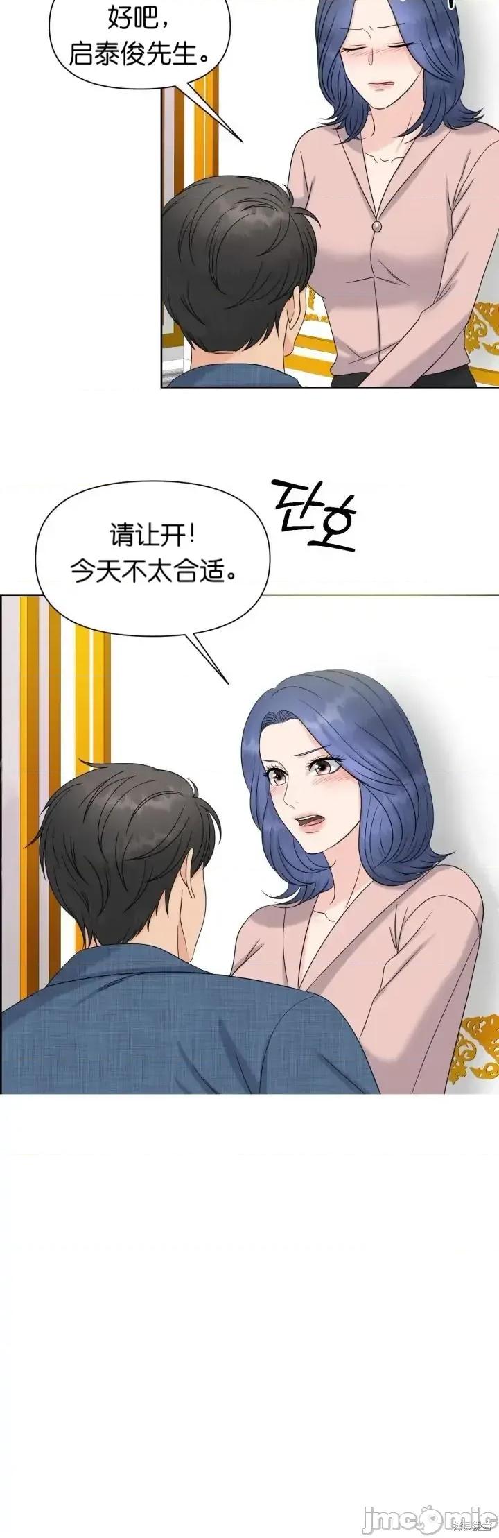 你想和哪个阿尔法做？ 你想和哪个阿尔法做？005 第5话.zip 第14页