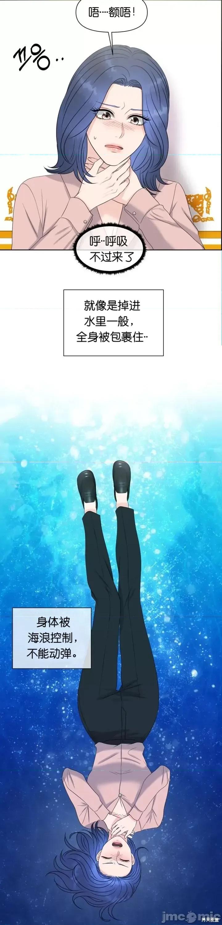 你想和哪个阿尔法做？ 你想和哪个阿尔法做？005 第5话.zip 第16页