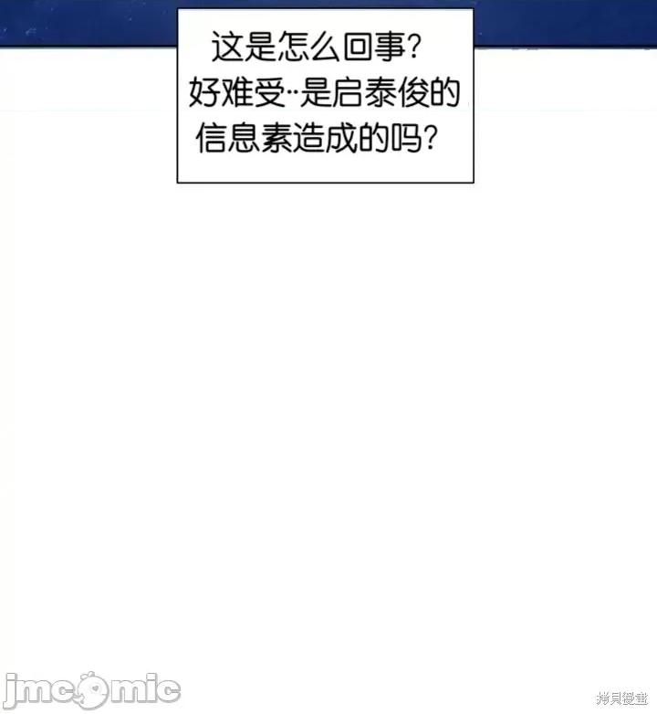 你想和哪个阿尔法做？ 你想和哪个阿尔法做？005 第5话.zip 第17页