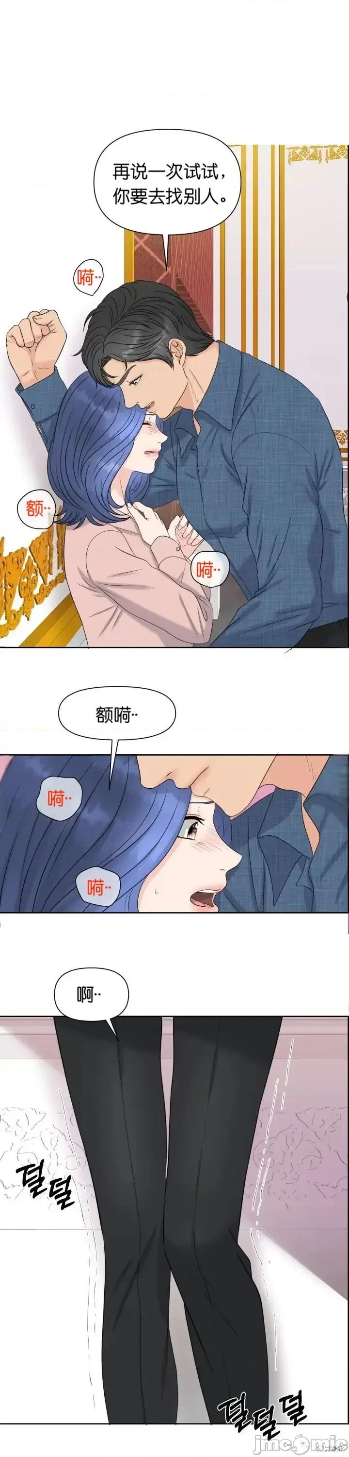你想和哪个阿尔法做？ 你想和哪个阿尔法做？005 第5话.zip 第18页