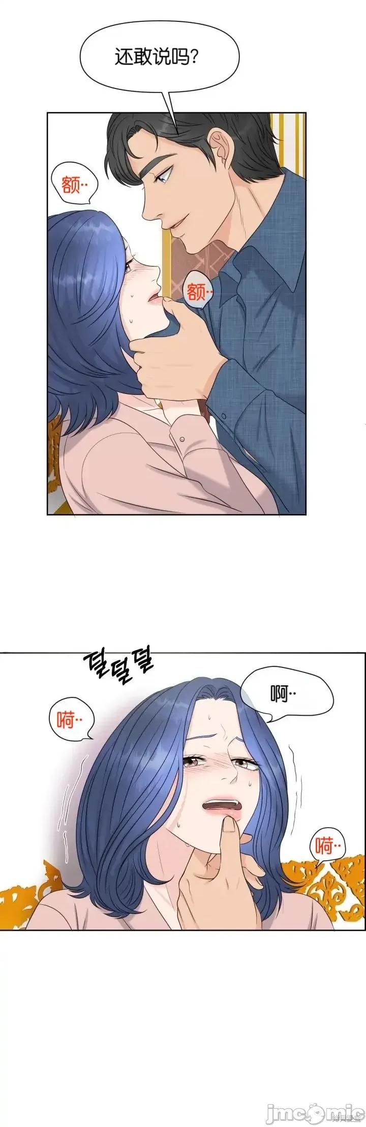 你想和哪个阿尔法做？ 你想和哪个阿尔法做？005 第5话.zip 第19页