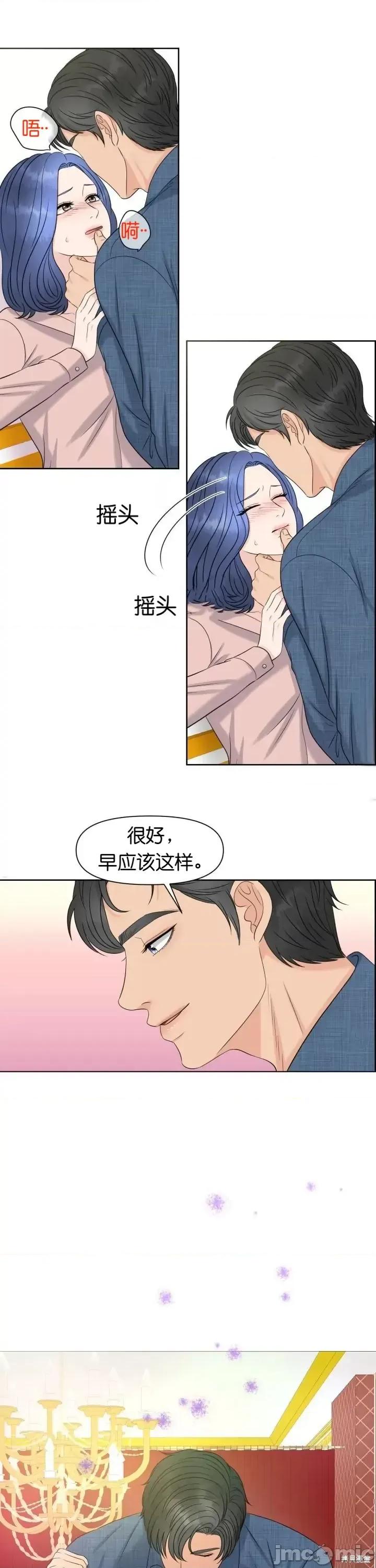 你想和哪个阿尔法做？ 你想和哪个阿尔法做？005 第5话.zip 第20页