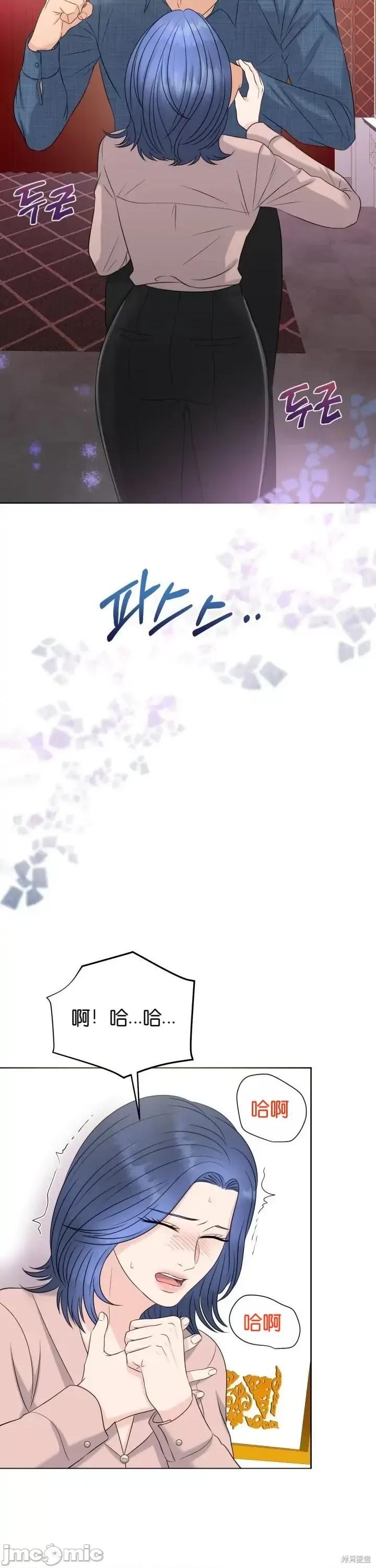 你想和哪个阿尔法做？ 你想和哪个阿尔法做？005 第5话.zip 第21页