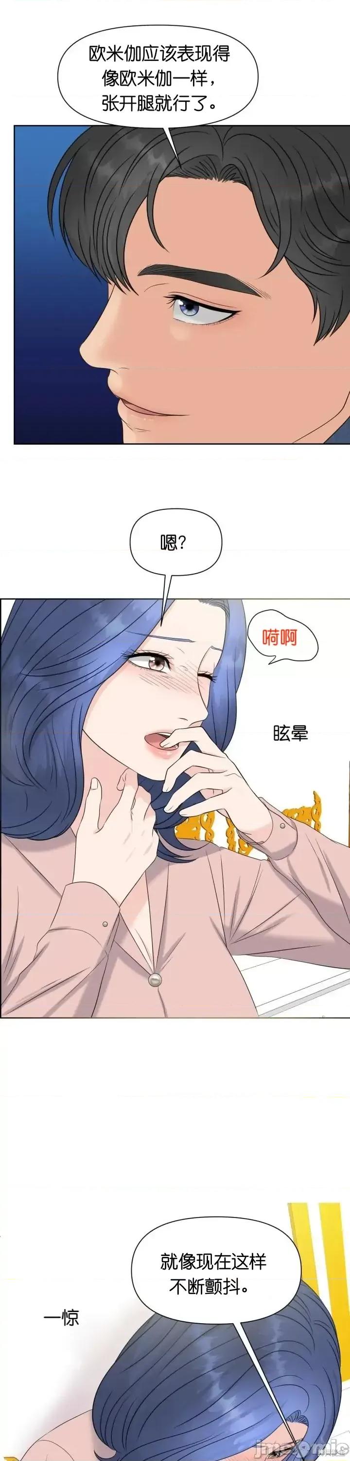 你想和哪个阿尔法做？ 你想和哪个阿尔法做？005 第5话.zip 第22页