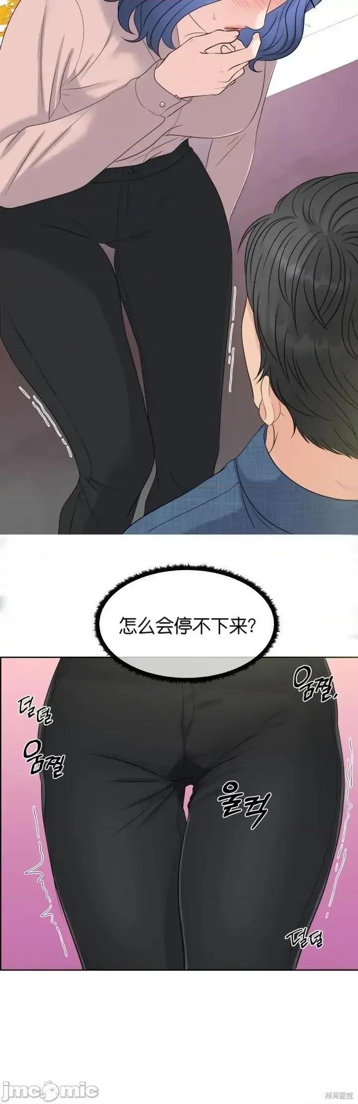你想和哪个阿尔法做？ 你想和哪个阿尔法做？005 第5话.zip 第23页