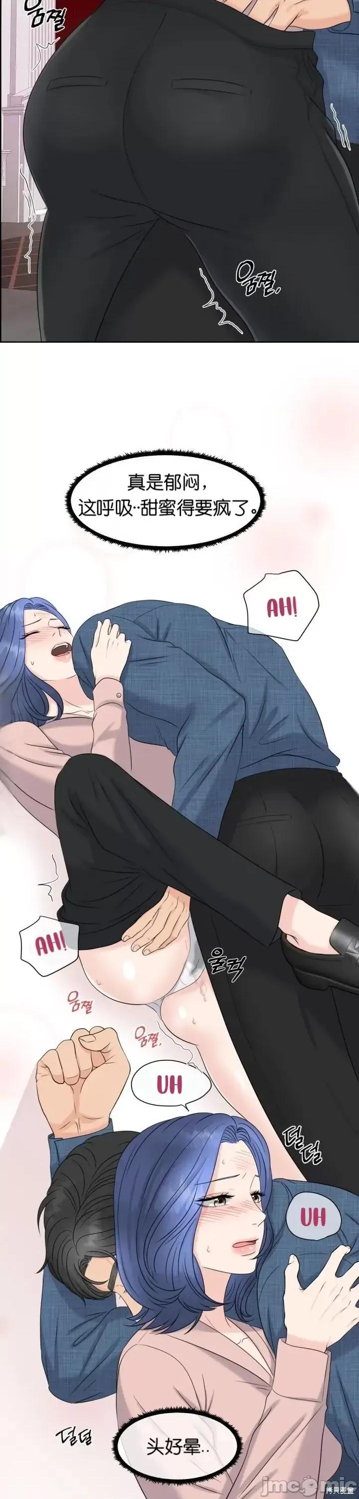 你想和哪个阿尔法做？ 你想和哪个阿尔法做？005 第5话.zip 第27页