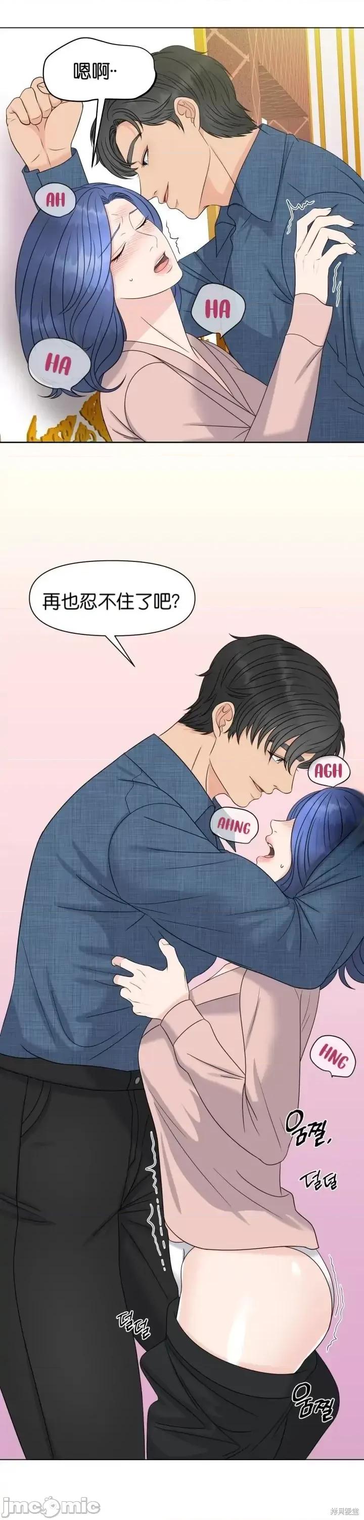 你想和哪个阿尔法做？ 你想和哪个阿尔法做？005 第5话.zip 第28页