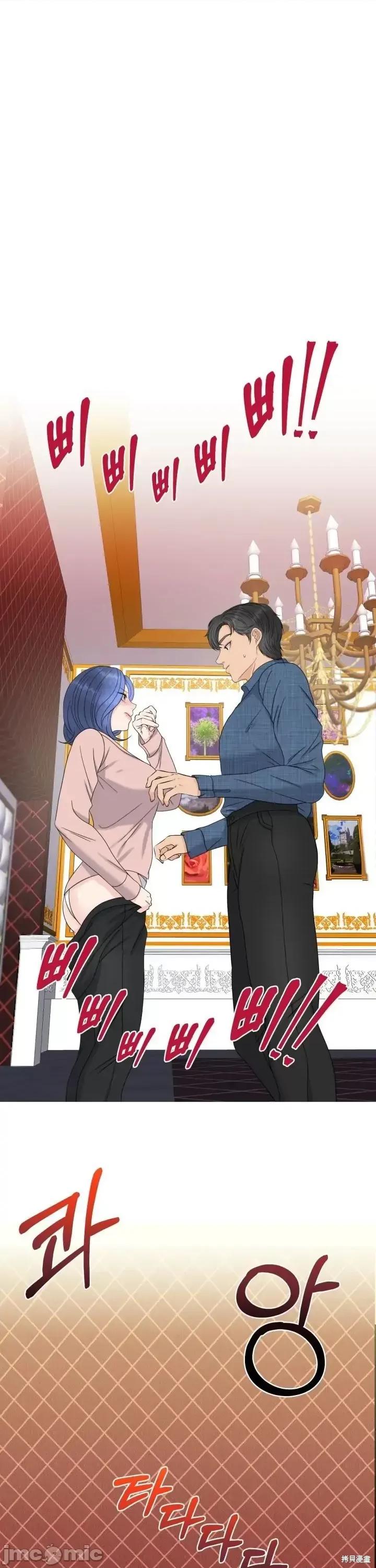 你想和哪个阿尔法做？ 你想和哪个阿尔法做？006 第6话.zip 第2页
