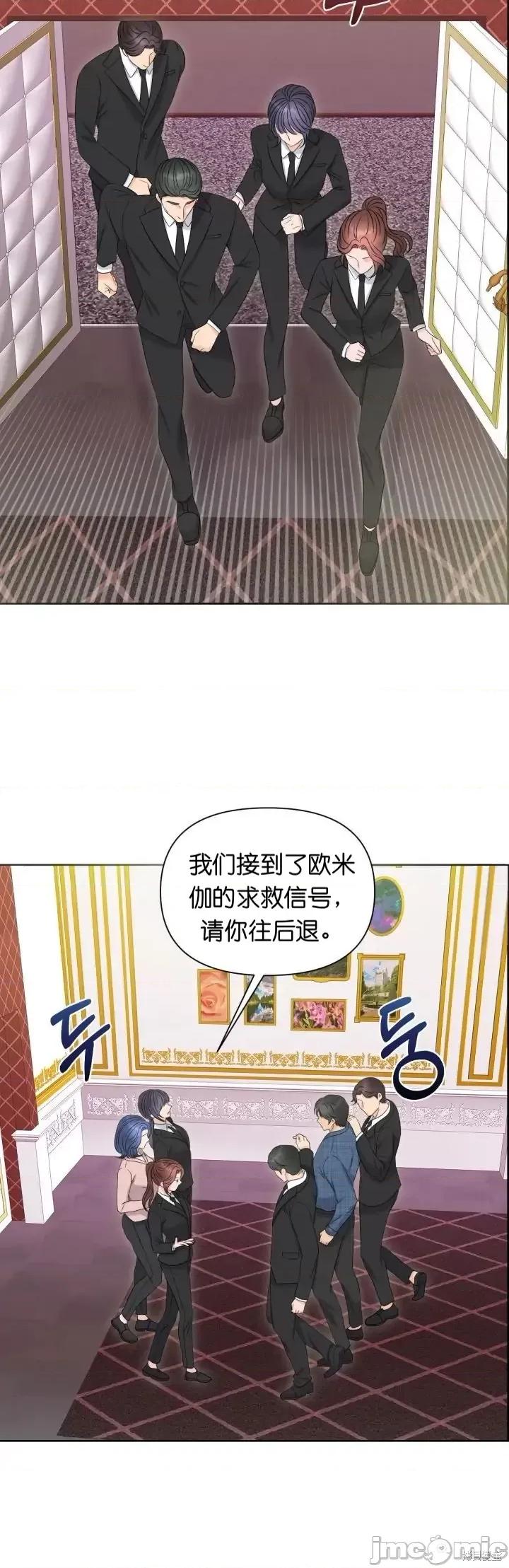 你想和哪个阿尔法做？ 你想和哪个阿尔法做？006 第6话.zip 第3页